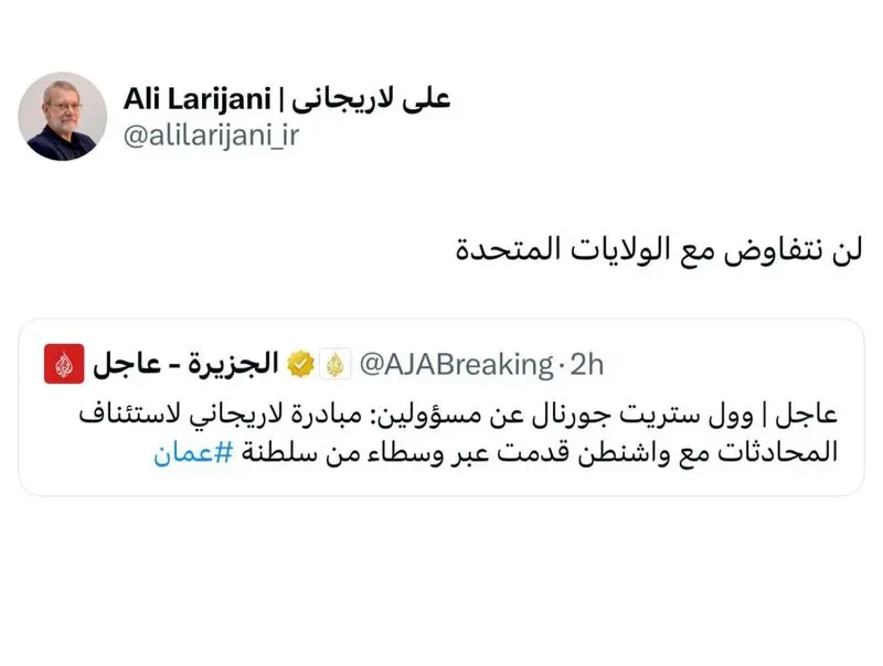 ما هیچ گونه مذاکره‌ای با آمریکا نخواهیم داشت