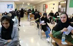 سوالات کنکور و امتحانات نهایی لو رفته است؟