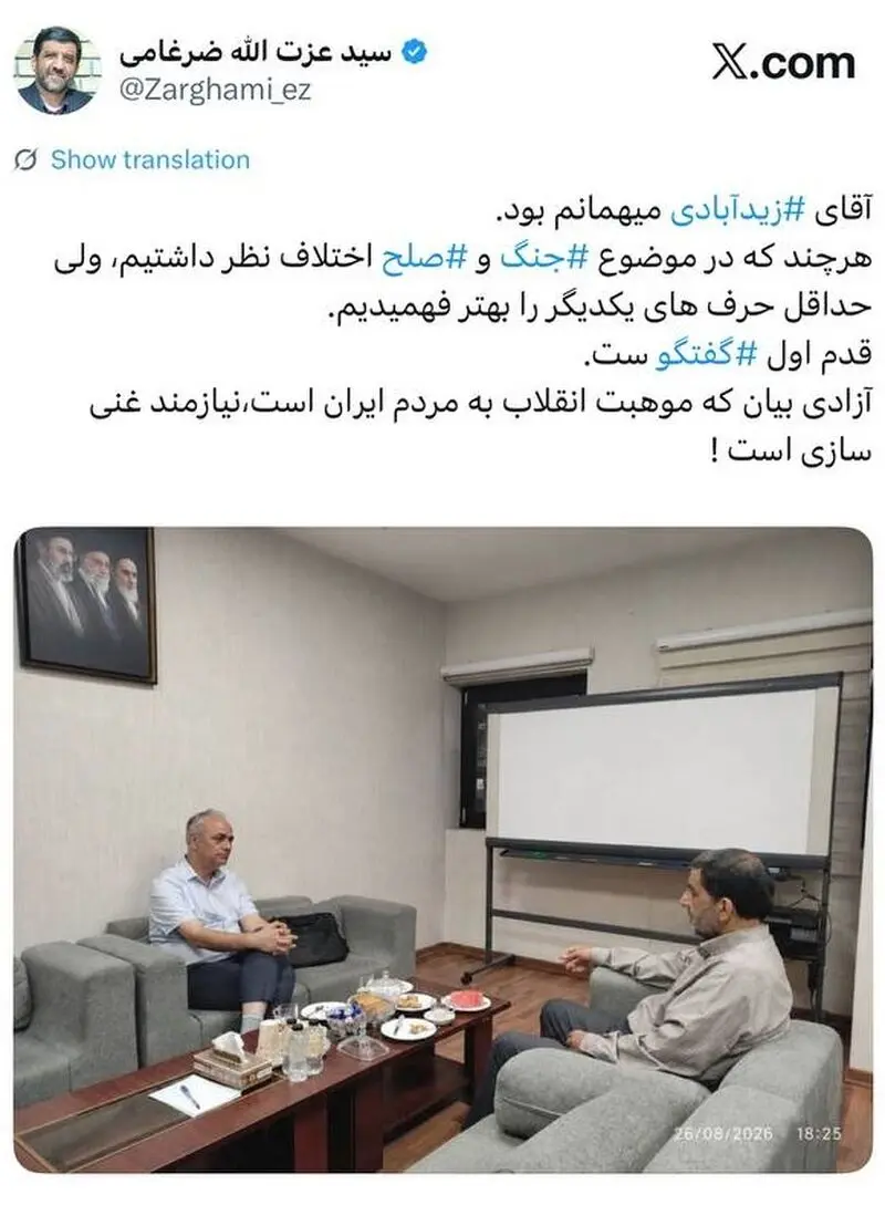 ضرغامی