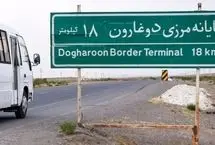 ورود ۸۵۶ تبعه ایرانی مقیم کشورهای عربی از مرز دوغارون به کشور
