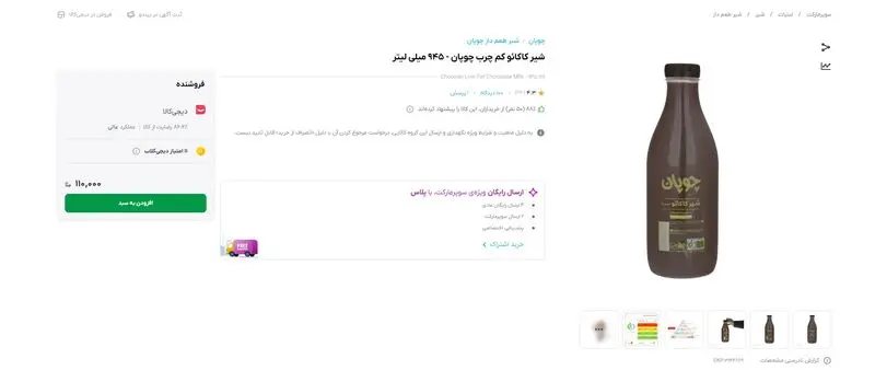 لبنیات