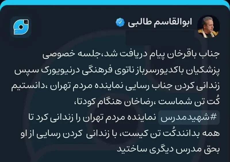 حمید رسایی