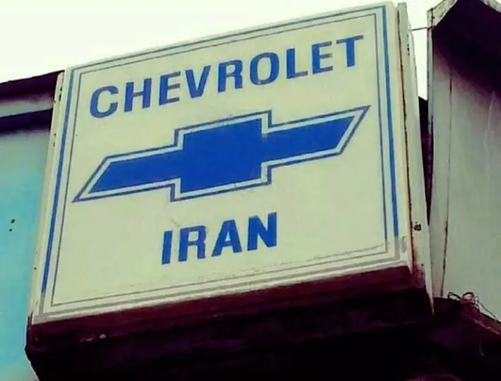 وقتی قیمت شورلت ۱۲هزار تومان گران شد