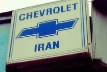 وقتی قیمت شورلت ۱۲هزار تومان گران شد