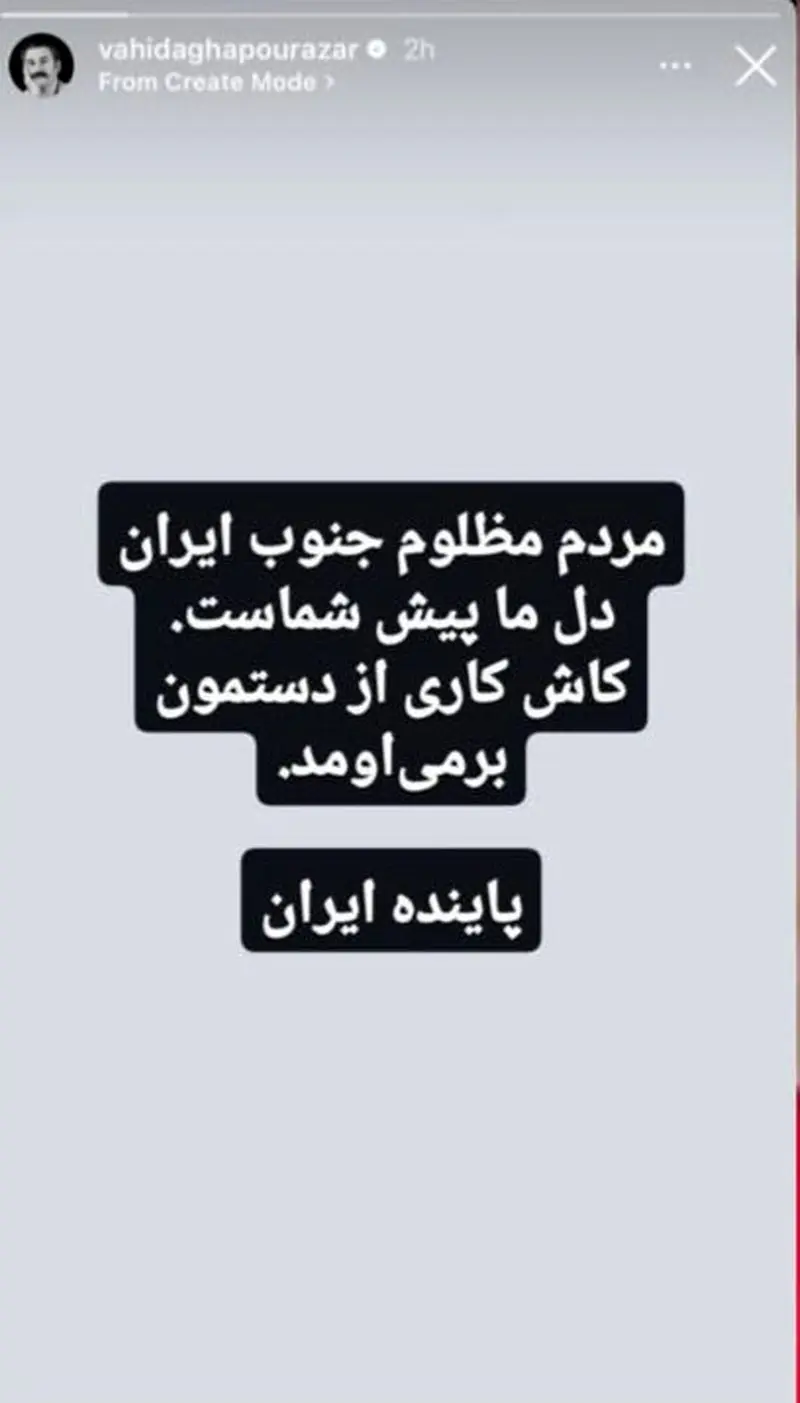 جنوب ایران