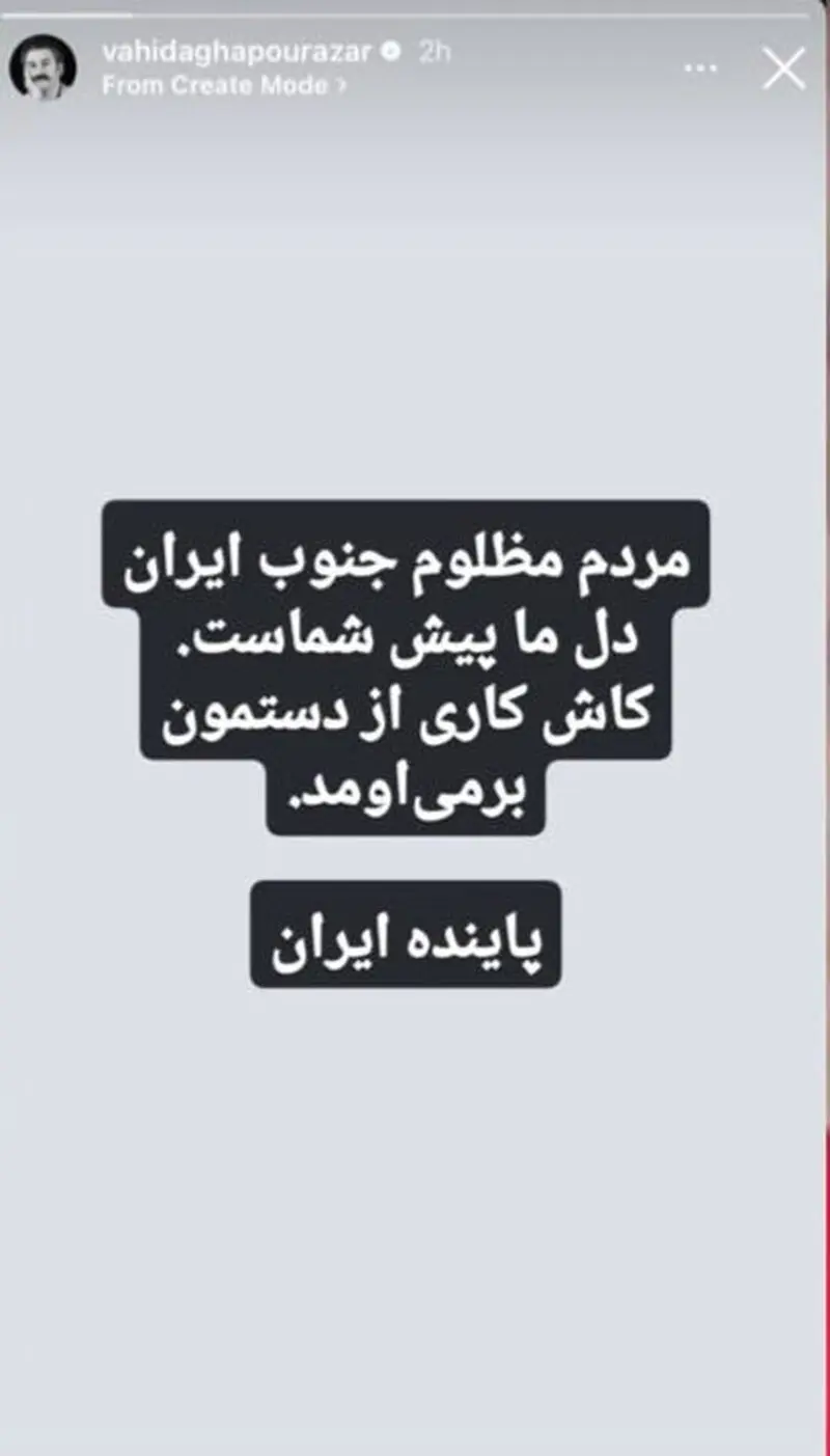 جنوب ایران
