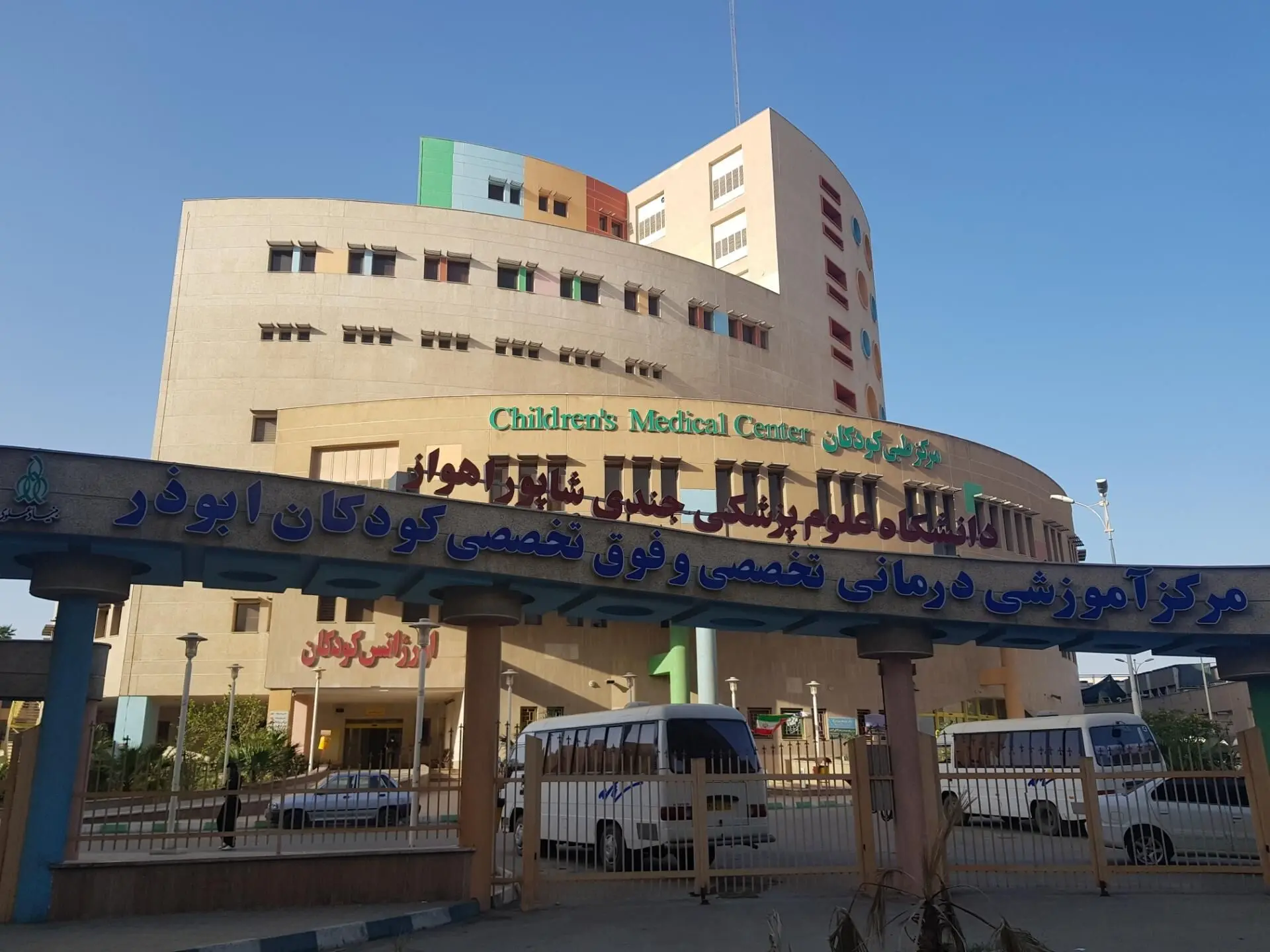 اطراف بیمارستان کودکان ابوذر در اهواز مورد حمله قرار گرفت
