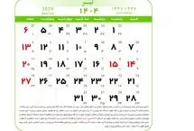 تقویم تیر 1404 به همراه تعطیلات و مناسبت‌ها