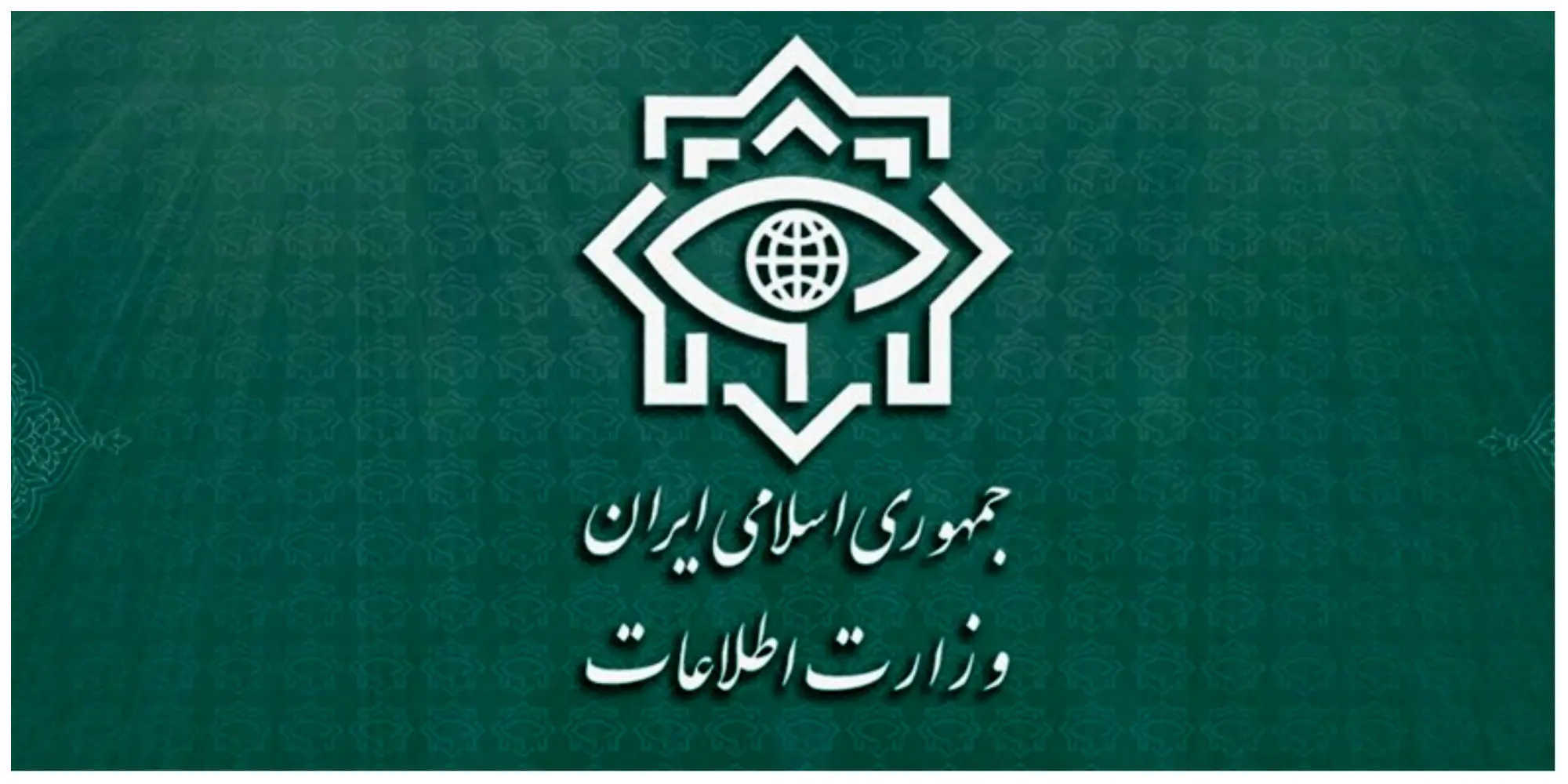 ماجرای حادثه رخ داده در محوطه وزارت اطلاعات چه بود؟