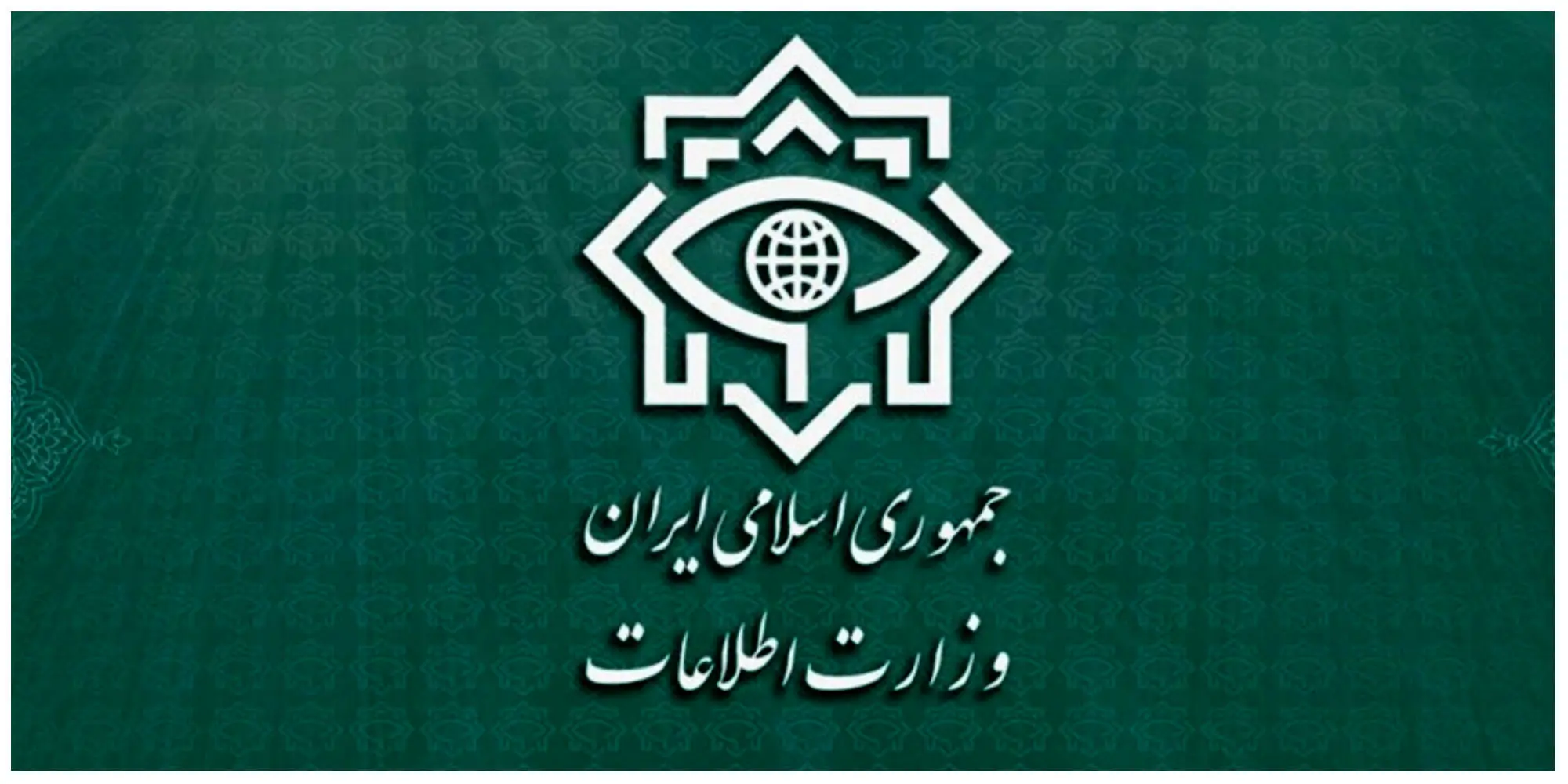 ماجرای حادثه رخ داده در محوطه وزارت اطلاعات چه بود؟