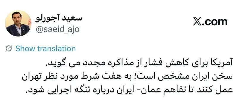 توئیت