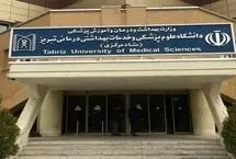 روایت دانشگاه از ماجرای احضار دانشجویان علوم پزشکی تبریز
