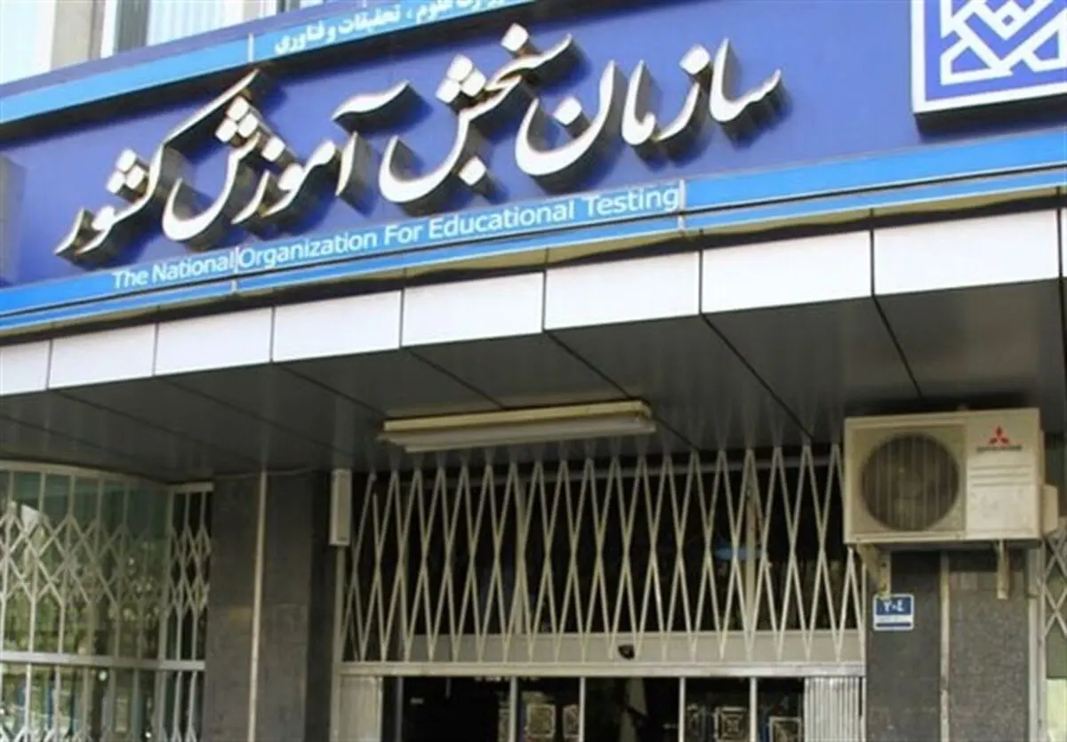 زمان پایان مهلت انتخاب رشته پذیرفته شدگان آزمون نیمه متمرکز دکتری  