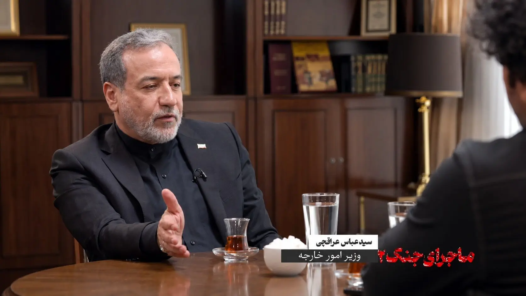 پس‌لرزه‌های «ماجرای جنگ ۲»؛ واکنش‌ها به اظهارات عراقچی ادامه دارد