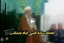 سکته قلبی امام جماعت نصرآباد تفت بر بالای منبر