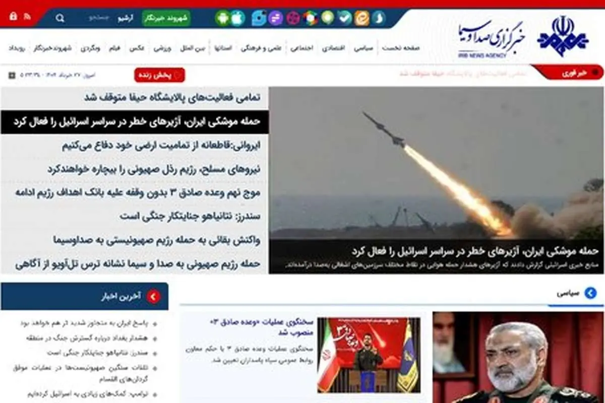 سایت خبرگزاری صداوسیما بازگشت
