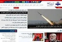 سایت خبرگزاری صداوسیما بازگشت

