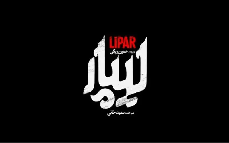 غفلت آموزش و پرورش از اکران فیلم‌های کودک و نوجوان