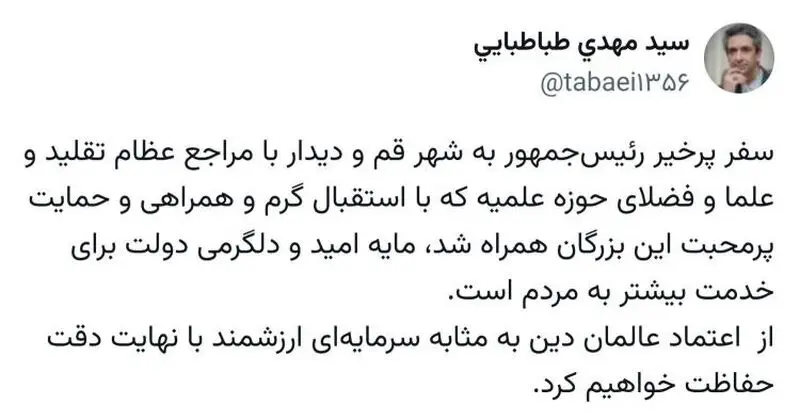 مهدی طباطبایی