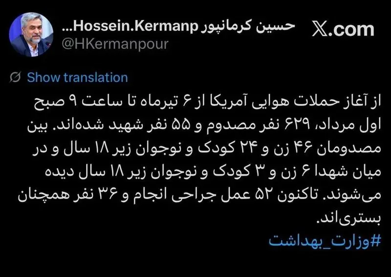حسین کرمانپور