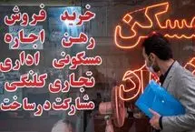 اجاره آپارتمان در غرب تهران؛ 100 متری جنت‌آباد چند؟
