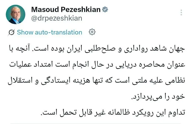 پزشکیان