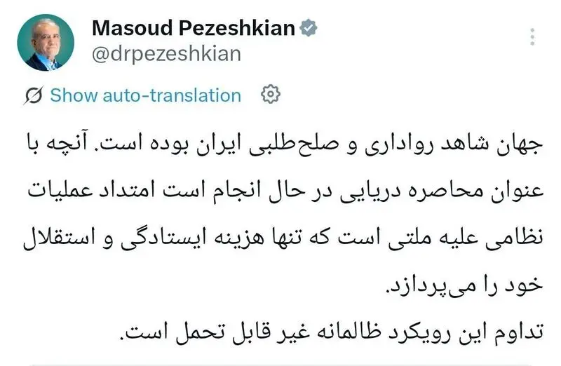 پزشکیان
