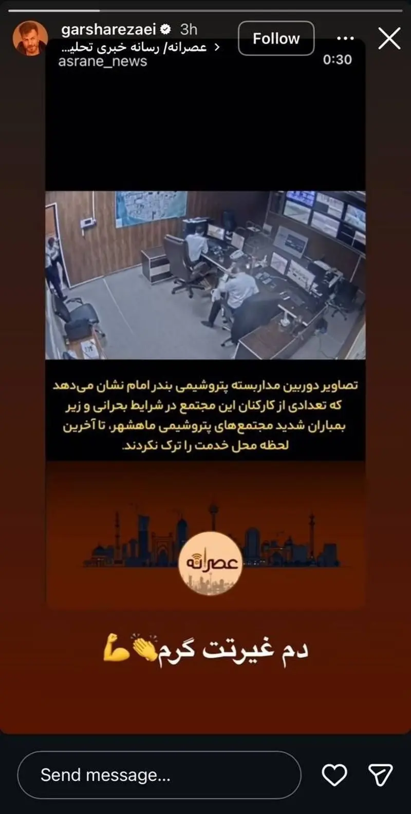 گرشا رضایی