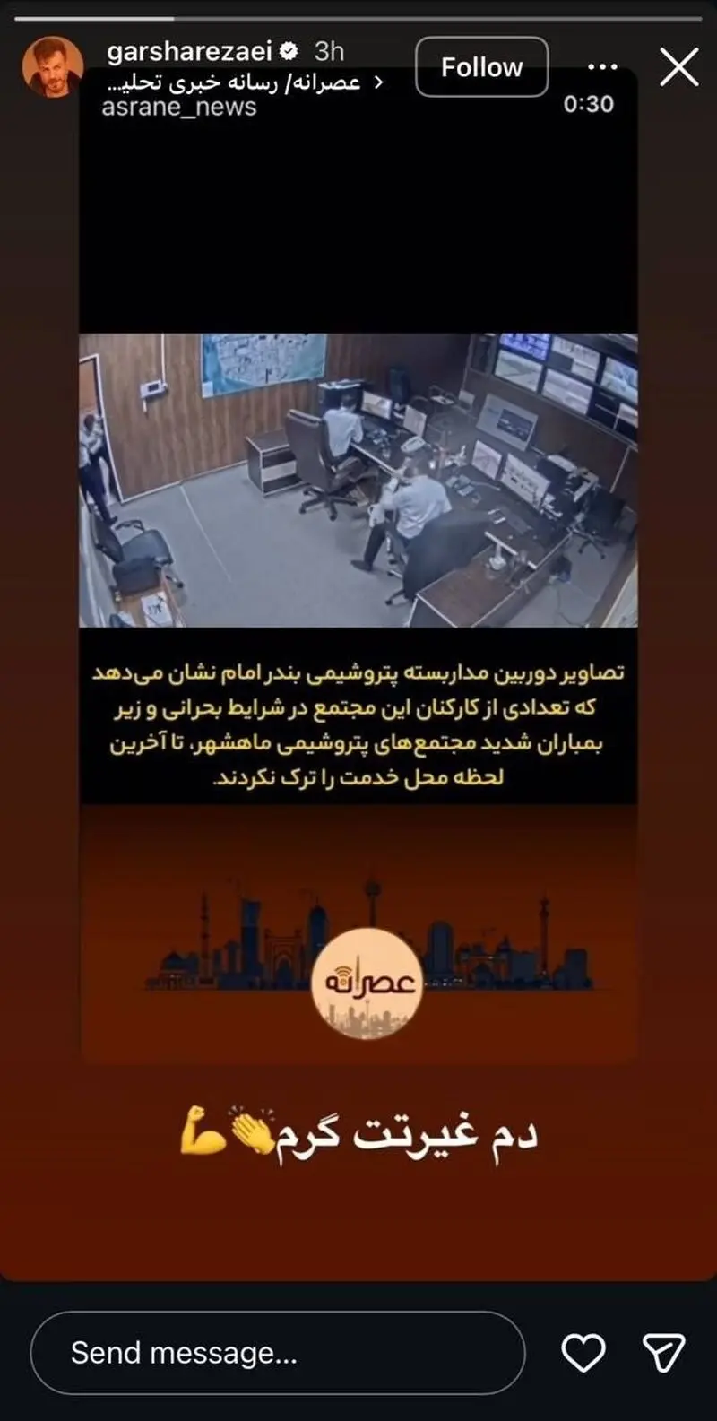 گرشا رضایی