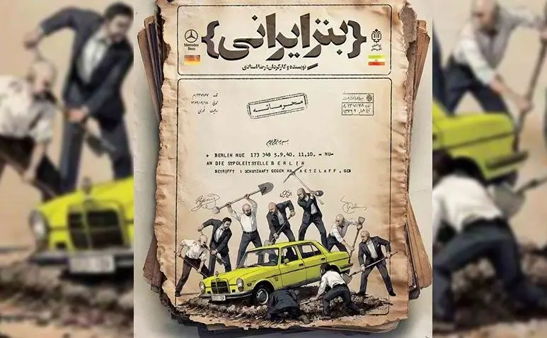 از وودی آلن تا صدام؛ مسافران «بنز ایرانی»