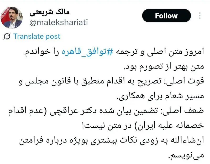 شریعتی