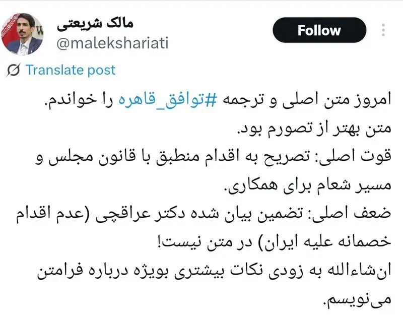 شریعتی