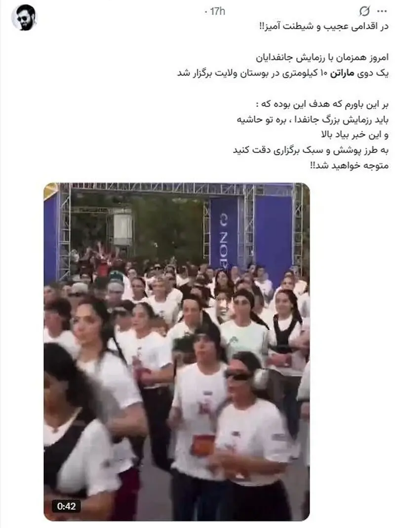 ماراتن تهران