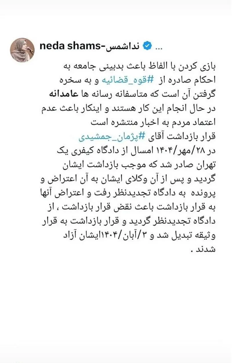 پژمان جمشیدی