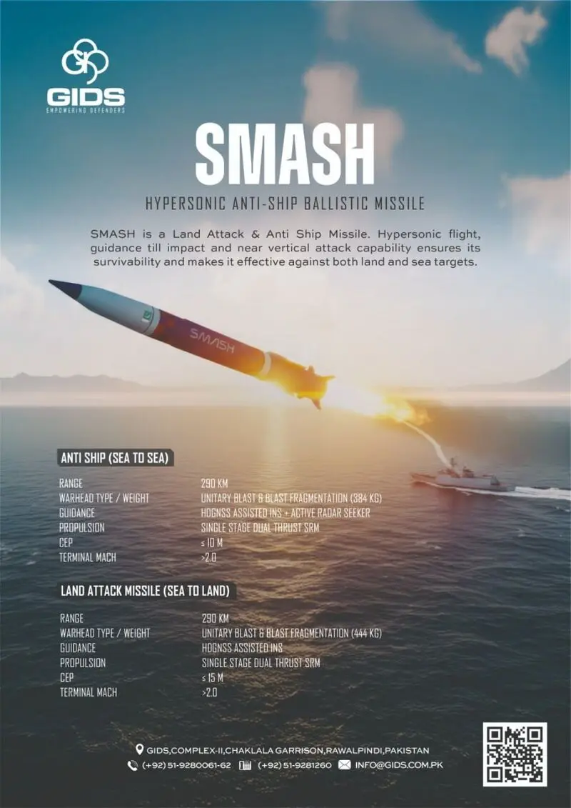 موشک  SMASH