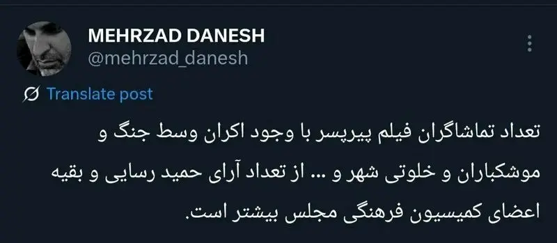 واکنش مهرزاد دانش به نظر حمید رسایی
