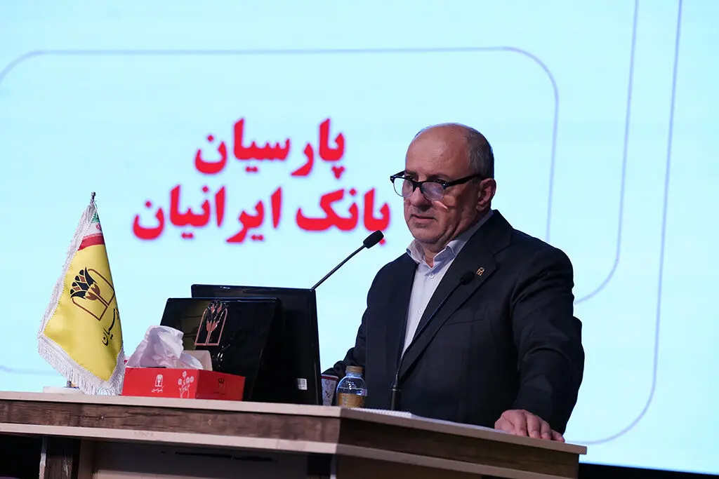 تصویب صورت‌های مالی 1404بانک پارسیان با تائید سهامداران/ سرمایه بانک پارسیان افزایش یافت و کفایت سرمایه 7.2 درصد شد 
