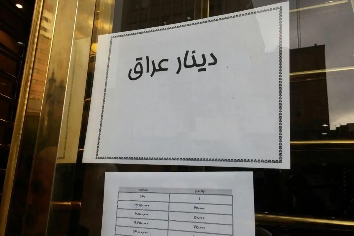 تفاوت دینار دولتی و آزاد به 3.5 میلیون رسید