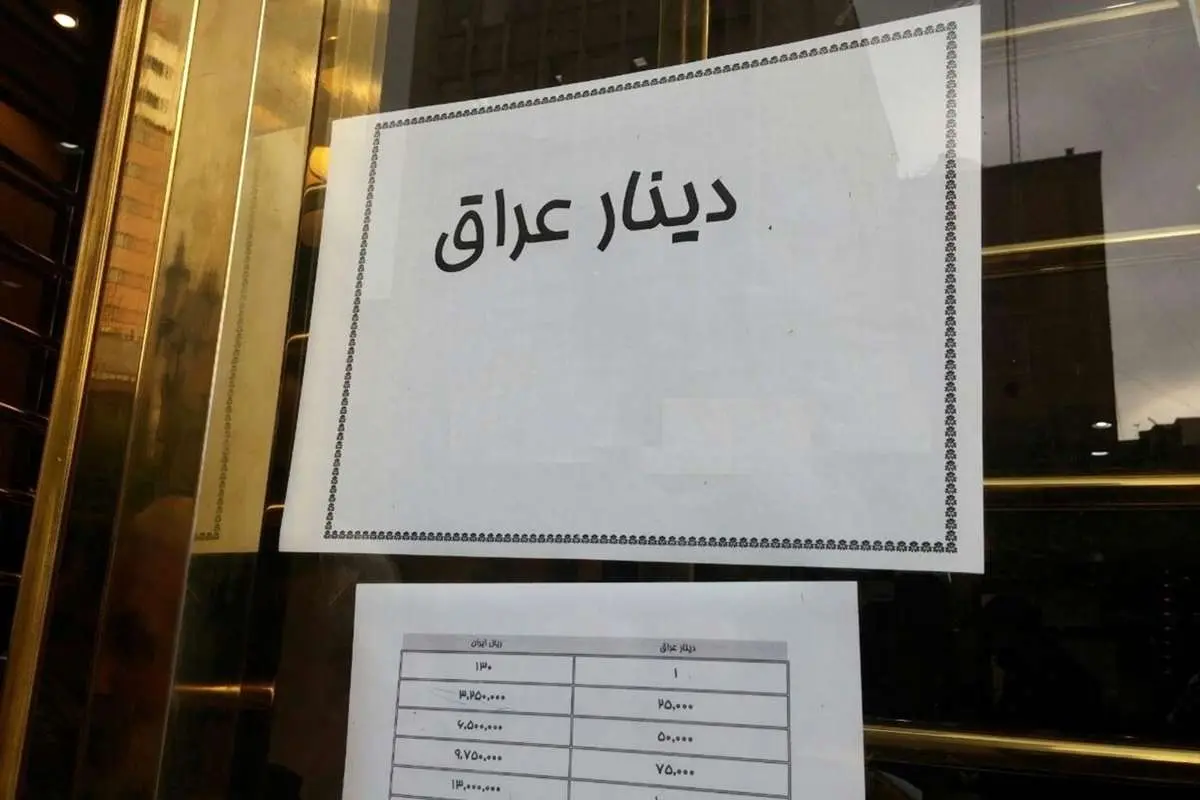 تفاوت دینار دولتی و آزاد به 3.5 میلیون رسید