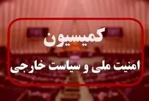 کمیسیون امنیت ملی یا ضد امنیت ملی؟