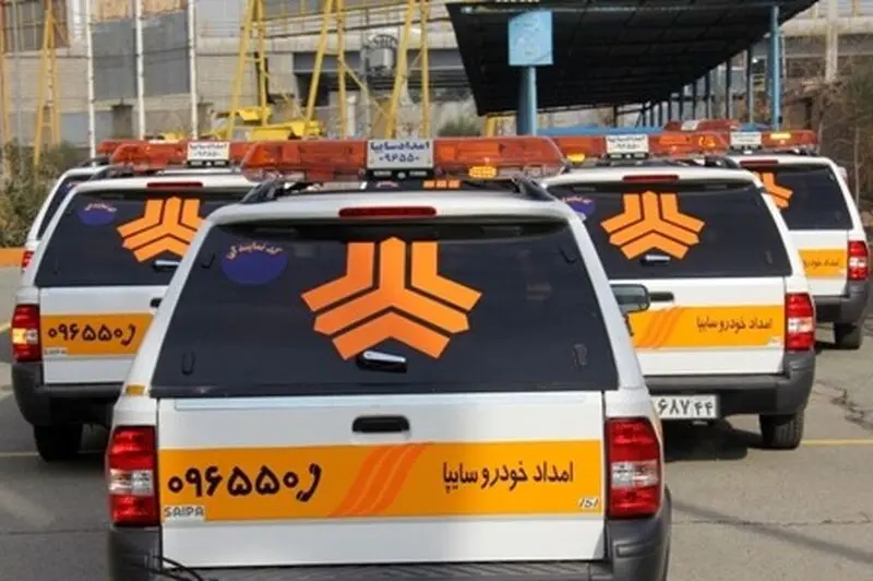 امداد خودرو 2