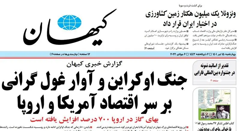 ایران و ونزوئلا