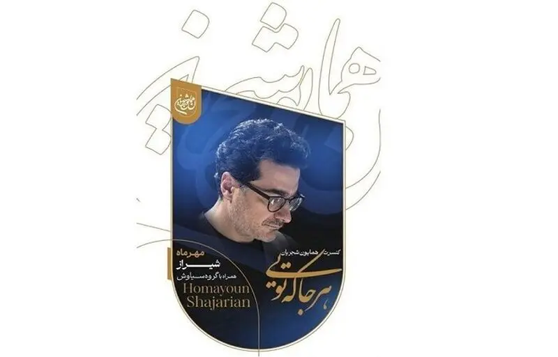 پوستر