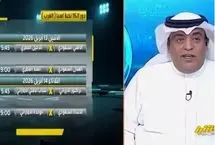 اظهارات جدید رسانه و مجری سعودی درباره قهرمان ایران