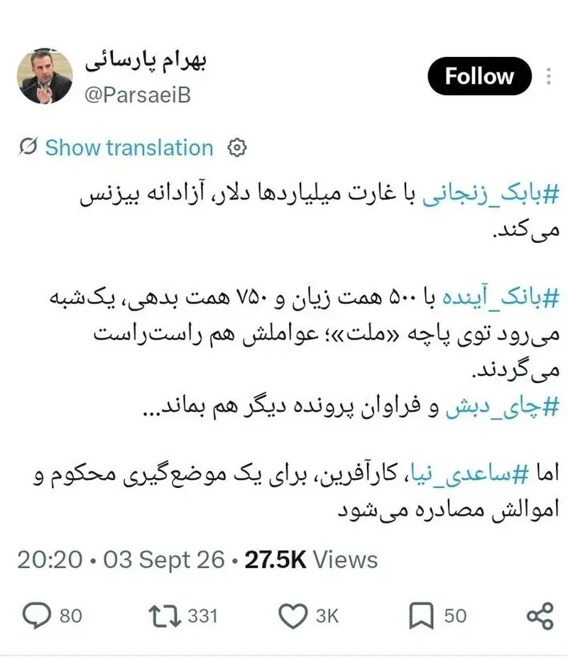 توئیت