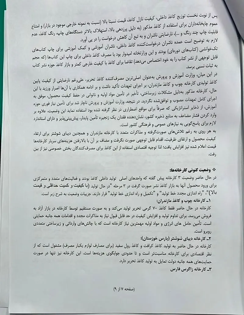 نشر و مطبوعات