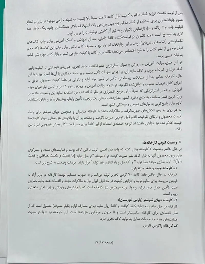 نشر و مطبوعات