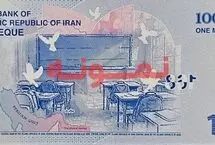 طرح جدید چک 100 هزار تومانی