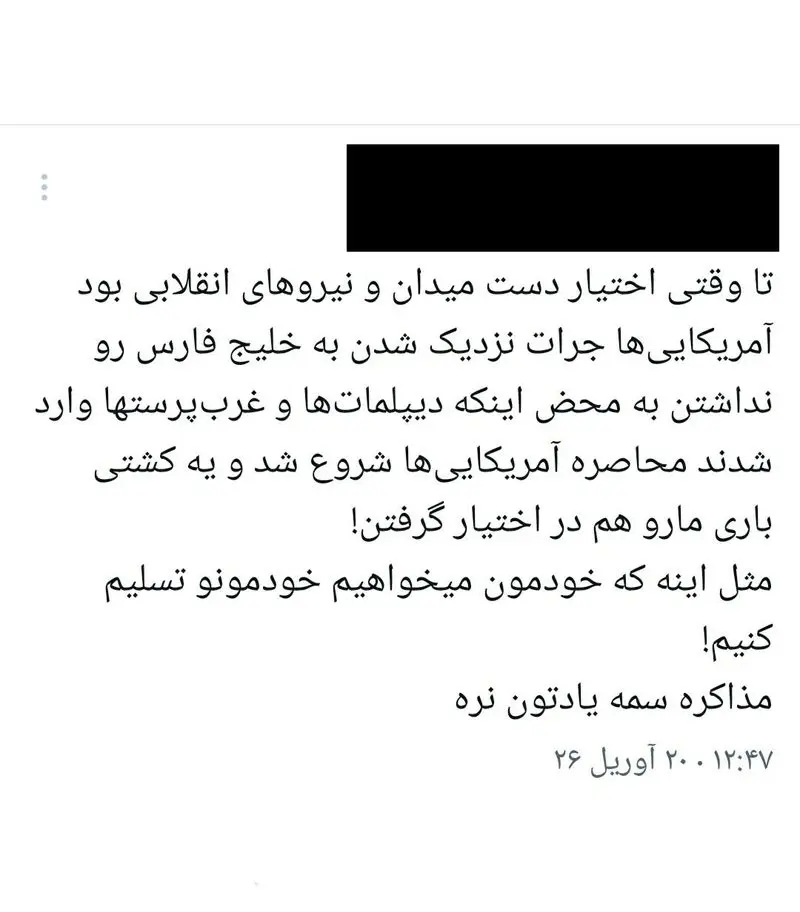 مذاکرات