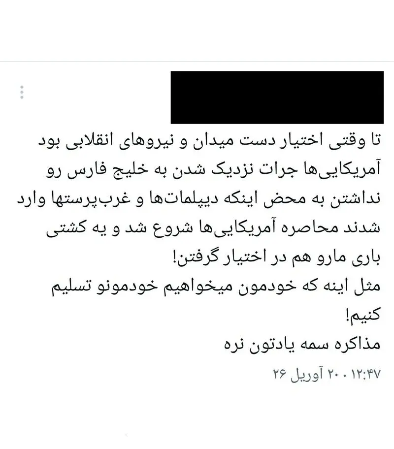 مذاکرات